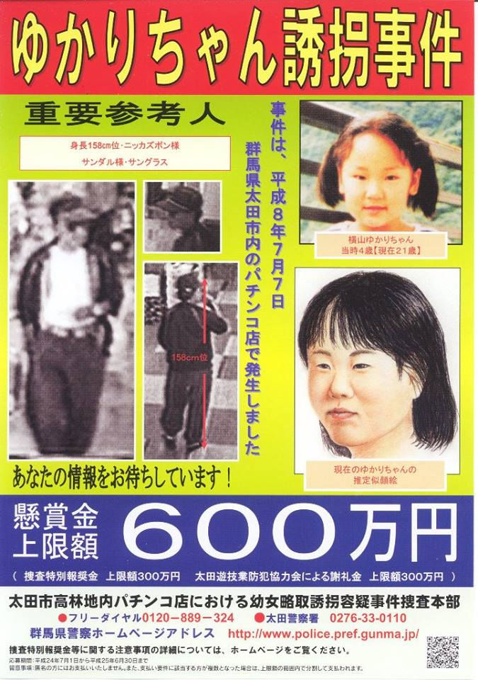 Xúc động trước hành trình tìm con bị bắt cóc gần 30 năm của một gia đình người Nhật