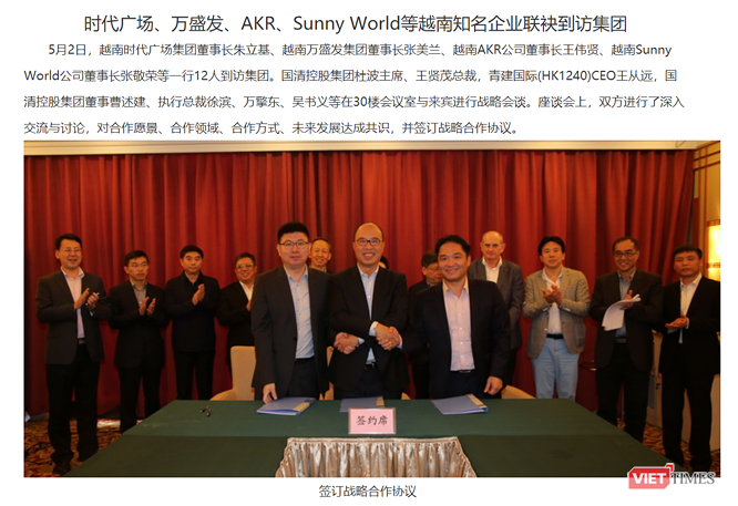  Ông Wang Weixin (đứng giữa) ký kết thỏa thuận hợp tác chiến lược trong buổi làm việc tạiTập đoàn Thanh Kiến (Qingjian Group Co., Ltd) hôm 2/5/2017. (Ảnh chụp màn hình)