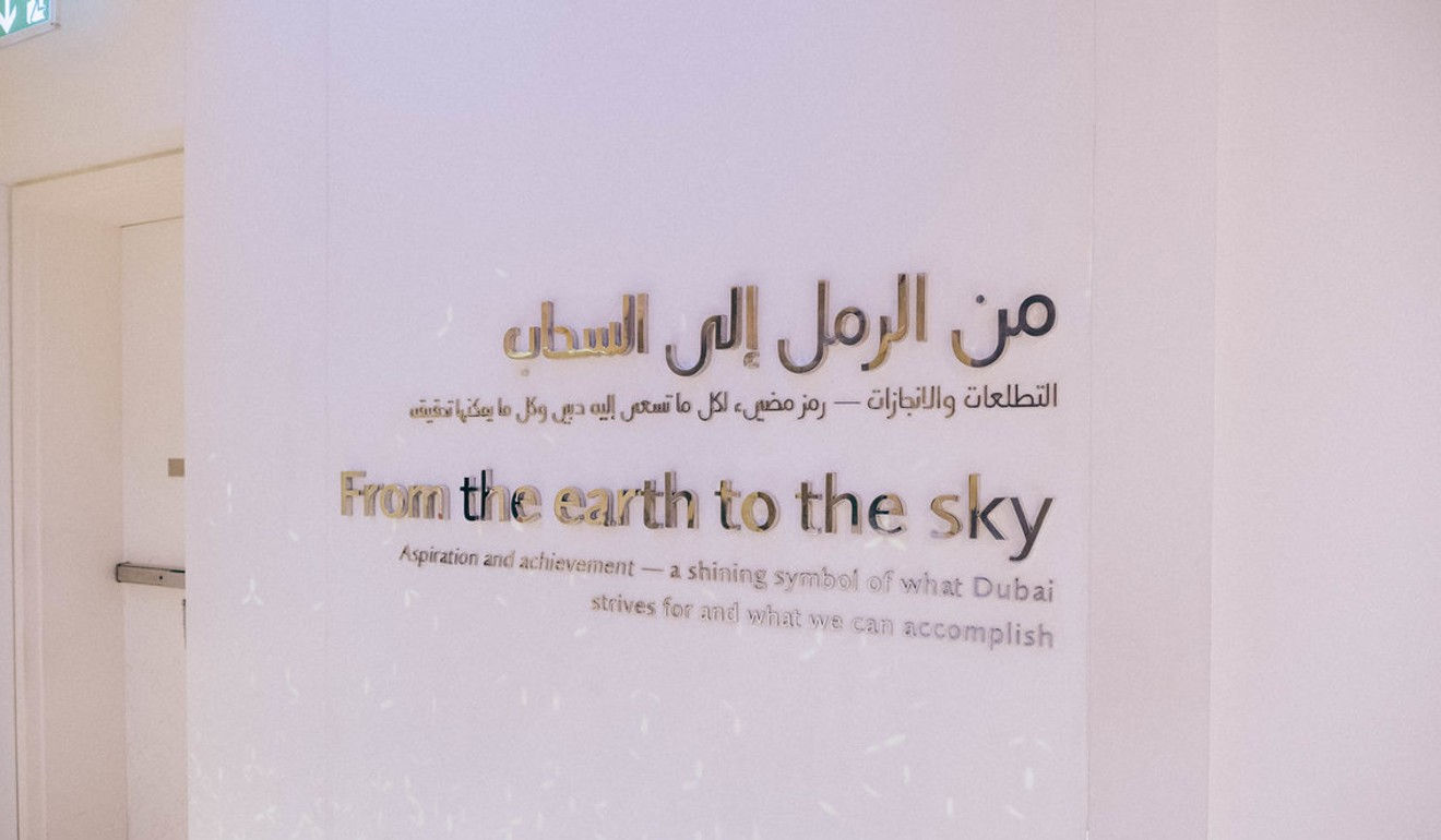 Ở trên tường có một bài thơ, được viết từ những ý nghĩa của toàn nhà Burj Khalifa.
