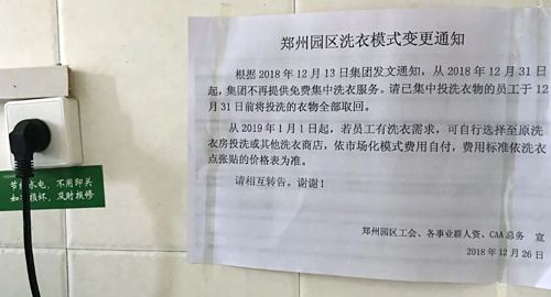 Thông báo trong ký túc xá về việc dịch vụ giặt đồ miễn phí sẽ không còn được cung cấp từ tháng 1/2019. Ảnh: SCMP.