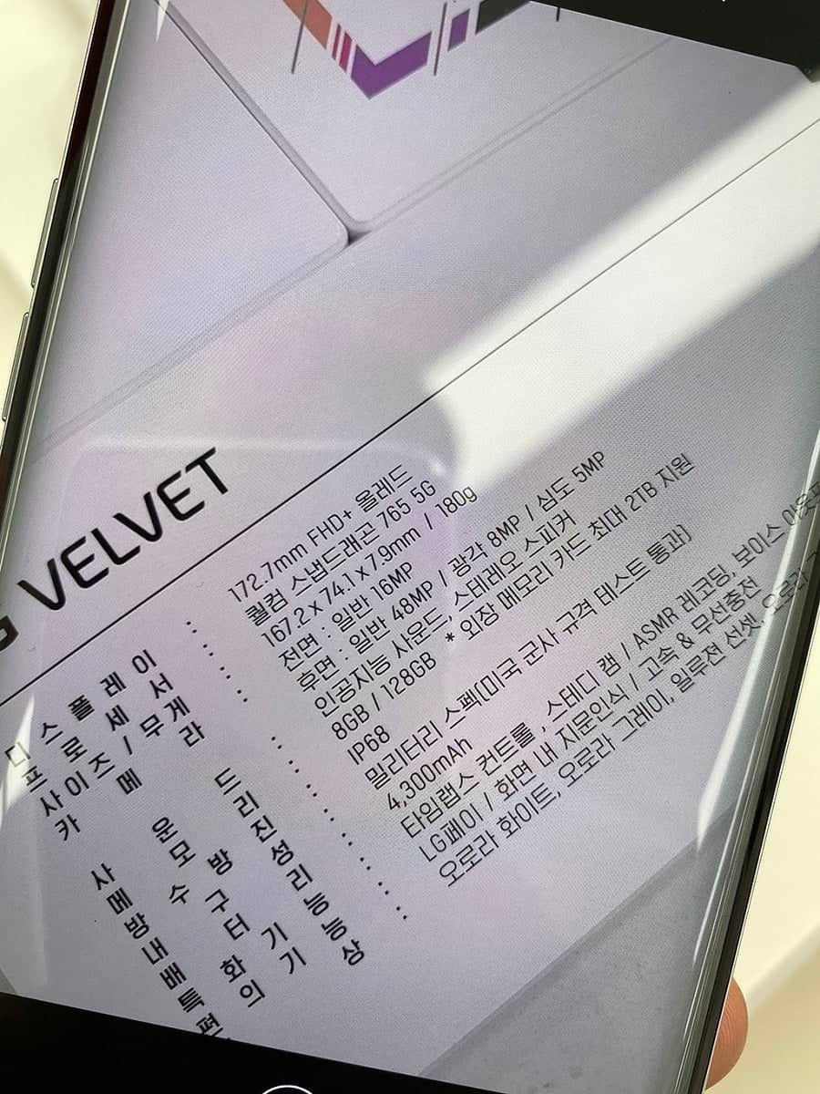   LG Velvet được trang bị màn hình OLED, độ phân giải full HD, chạy vi xử lý Snapdragon 765G hỗ trợ 5G. Ngoài ra, trong hình ảnh lộ diện còn xuất hiện thông tin RAM 8GB, bộ nhớ trong 128GB và được hỗ trợ thẻ nhớ ngoài lên đến 2TB.   