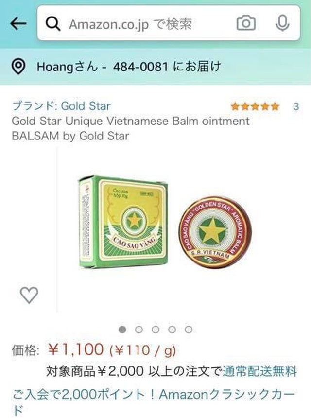 Hộp cao sao vàng được bày bán trên một trang thương mại điện tử tại Nhật Bản
