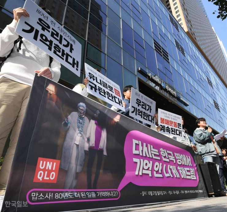 Người dân biểu tình trước cửa hàng Uniqlo ở Seoul ngày 21/10/2019. Ảnh: The Korea Times