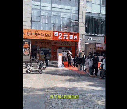Tiệm bánh mì 2 tệ bùng nổ ở Trung Quốc- Ảnh 1.