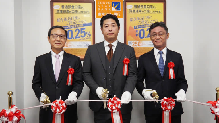 Liên doanh chip Nhật Bản của TSMC thúc đẩy cơn sốt đầu tư- Ảnh 2.