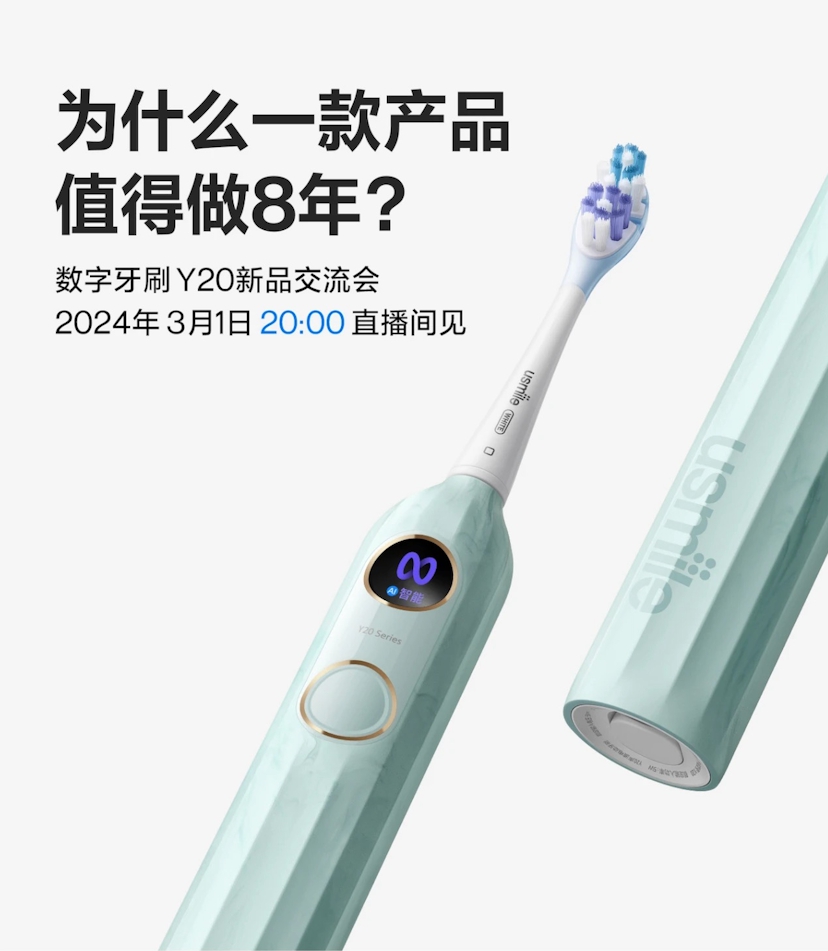 Gen Z thúc đẩy thị trường chăm sóc răng miệng của Trung Quốc- Ảnh 2.