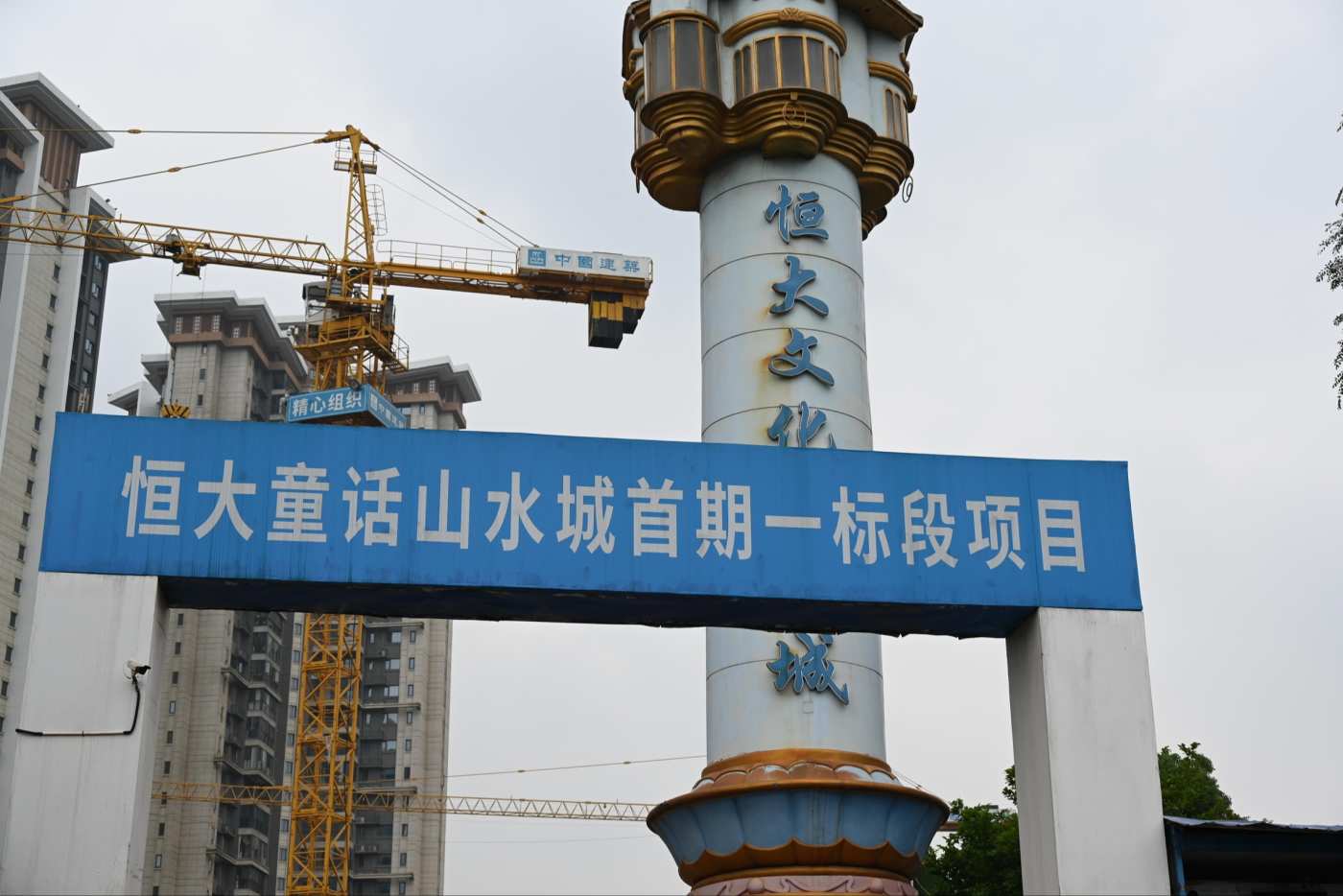 Trung Quốc: Nhà đầu tư nước ngoài mắc kẹt trong bòng bong nợ của Evergrande- Ảnh 3.