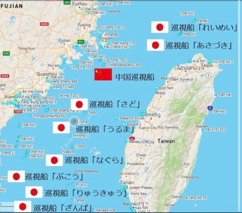 8 tàu tuần duyên Nhật Bản xuất hiện ở eo biển Đài Loan - Ảnh 1.