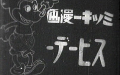 Tìm thấy phim tiền thân chuột Mickey bị mất của Walt Disney ở Nhật Bản